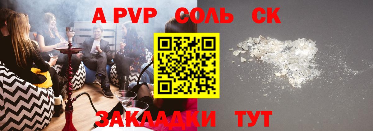 А ПВП крисы CK Нарьян-Мар