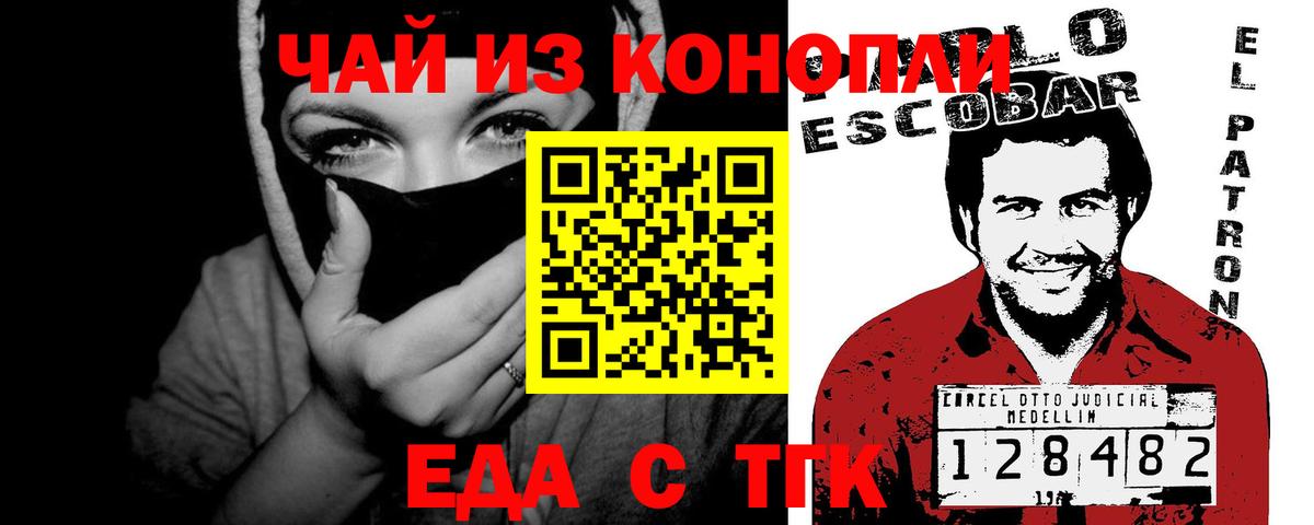Нарьян-Мар  Cannafood конопля  Вход с VPN 