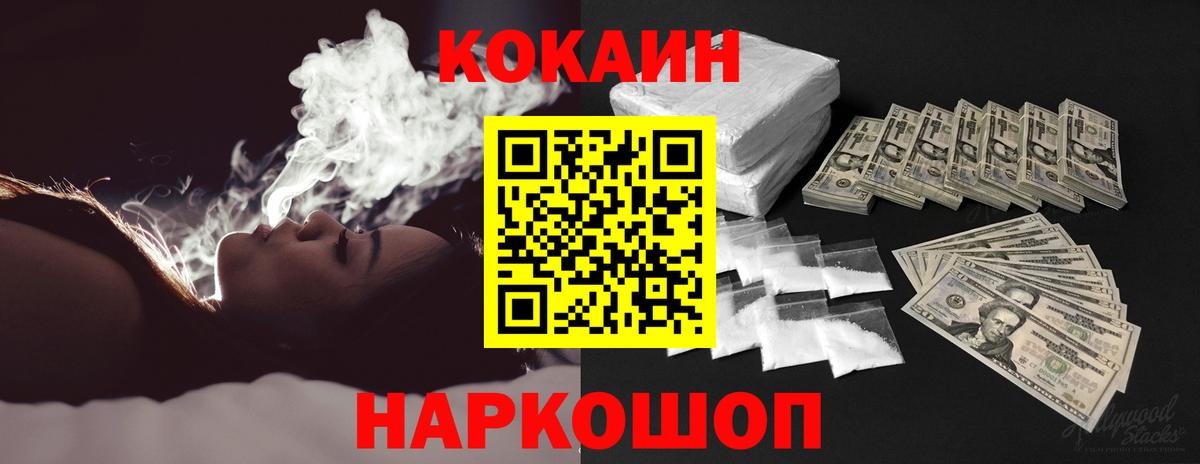 Кокаин FishScale Нарьян-Мар