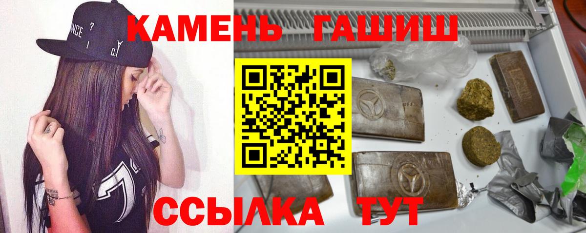 Гашиш гарик  Вход с VPN  ГАШИШ 40% ТГК  Нарьян-Мар 