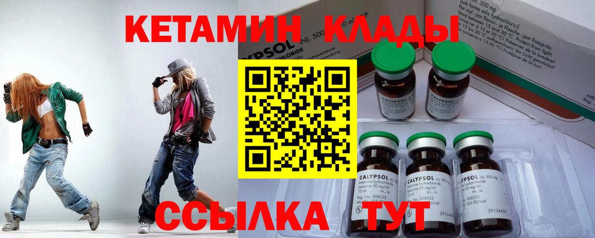 КЕТАМИН ketamine Нарьян-Мар