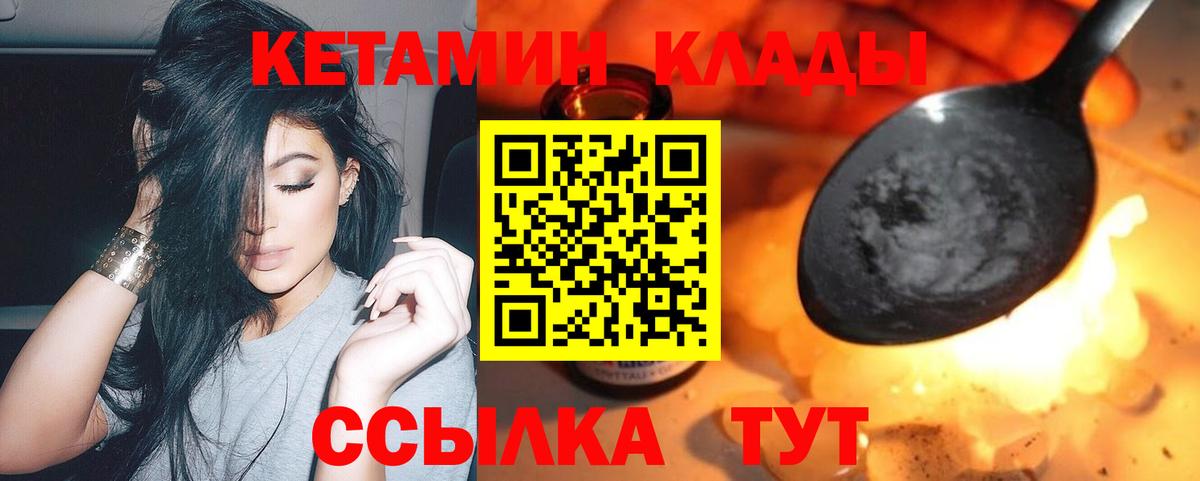КЕТАМИН ketamine  Вход с VPN  маркетплейс как зайти  Нарьян-Мар 