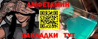 амфетамин Бугуруслан