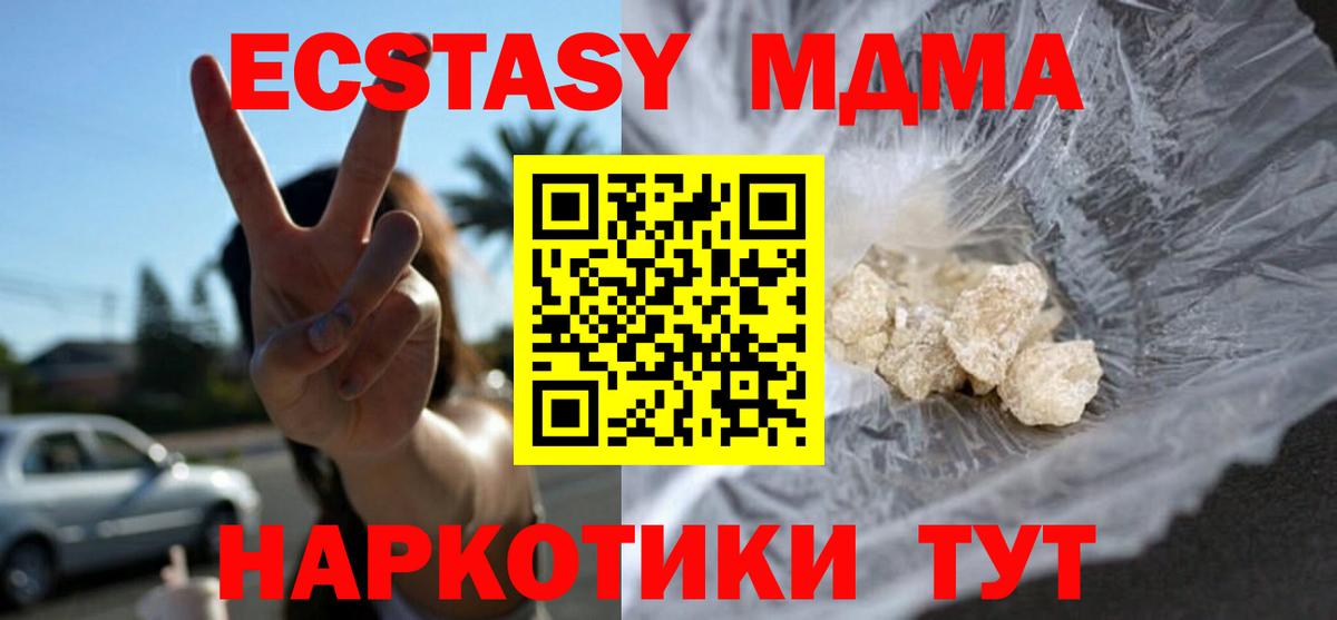 MDMA  МДМА Molly  MDMA кристаллы  Вход с VPN  Нарьян-Мар 
