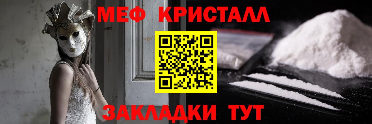 Мефедрон mephedrone  Вход с VPN  Мефедрон кристаллы  Меф  Нарьян-Мар 
