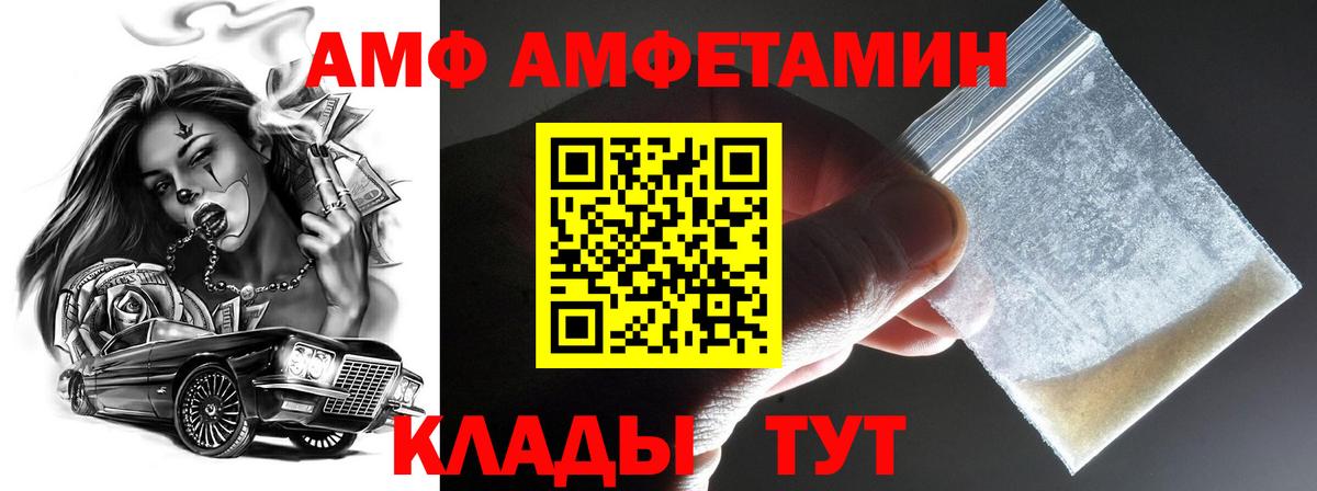 МЕТАМФЕТАМИН пудра Нарьян-Мар