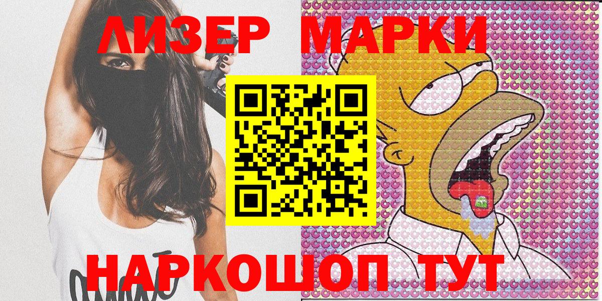 Марки N-bome 1,8мг  Марки N-bome 1,8мг  Наркотические марки  Нарьян-Мар  купить наркотики сайты  Вход с VPN 