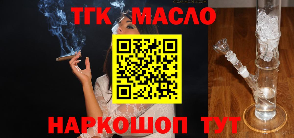 ТГК Wax  ТГК гашишное масло  Вход с VPN  Нарьян-Мар 