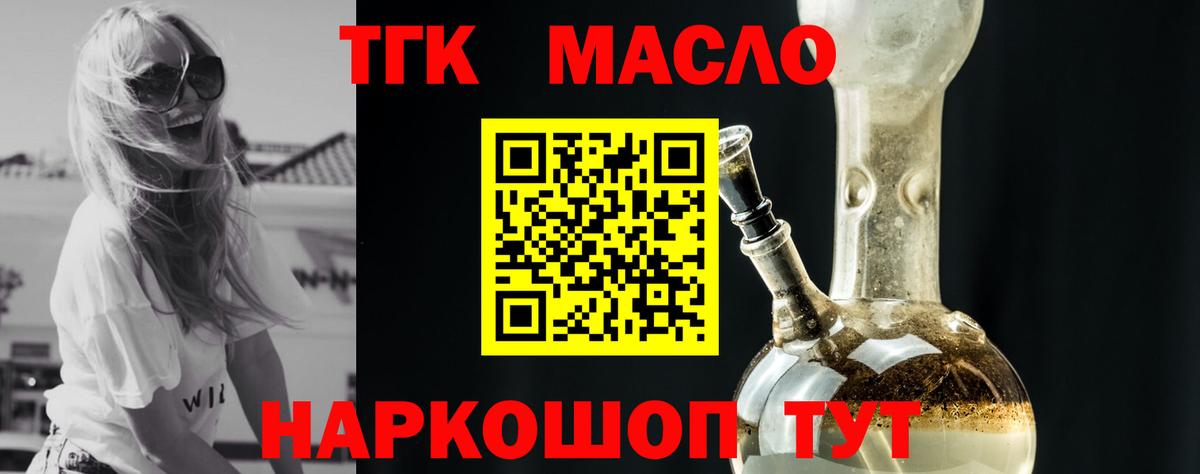 ТГК концентрат Нарьян-Мар